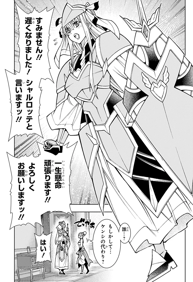 僕の武器は攻撃力１の針しかない 第99話 - 13