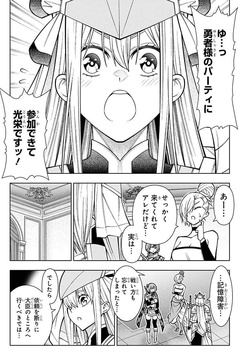 僕の武器は攻撃力１の針しかない 第99話 - 14