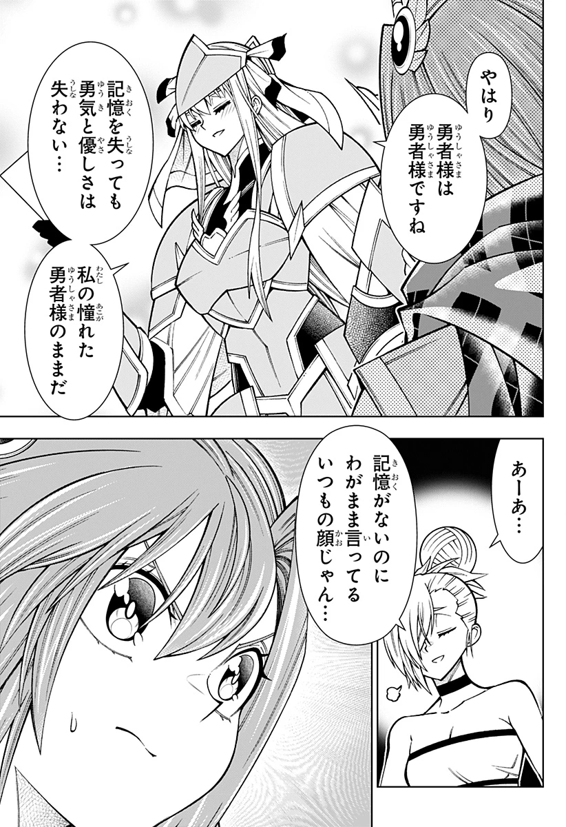 僕の武器は攻撃力１の針しかない 第99話 - 17