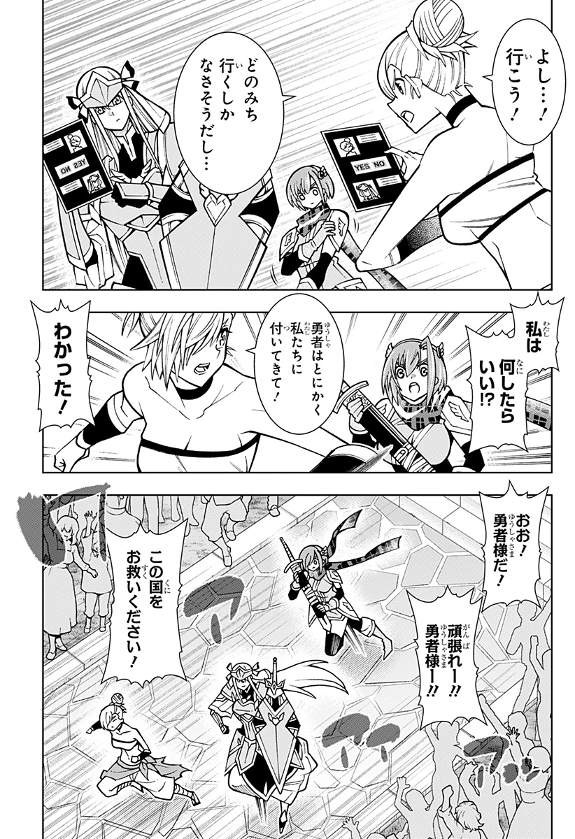 僕の武器は攻撃力１の針しかない 第99話 - 19
