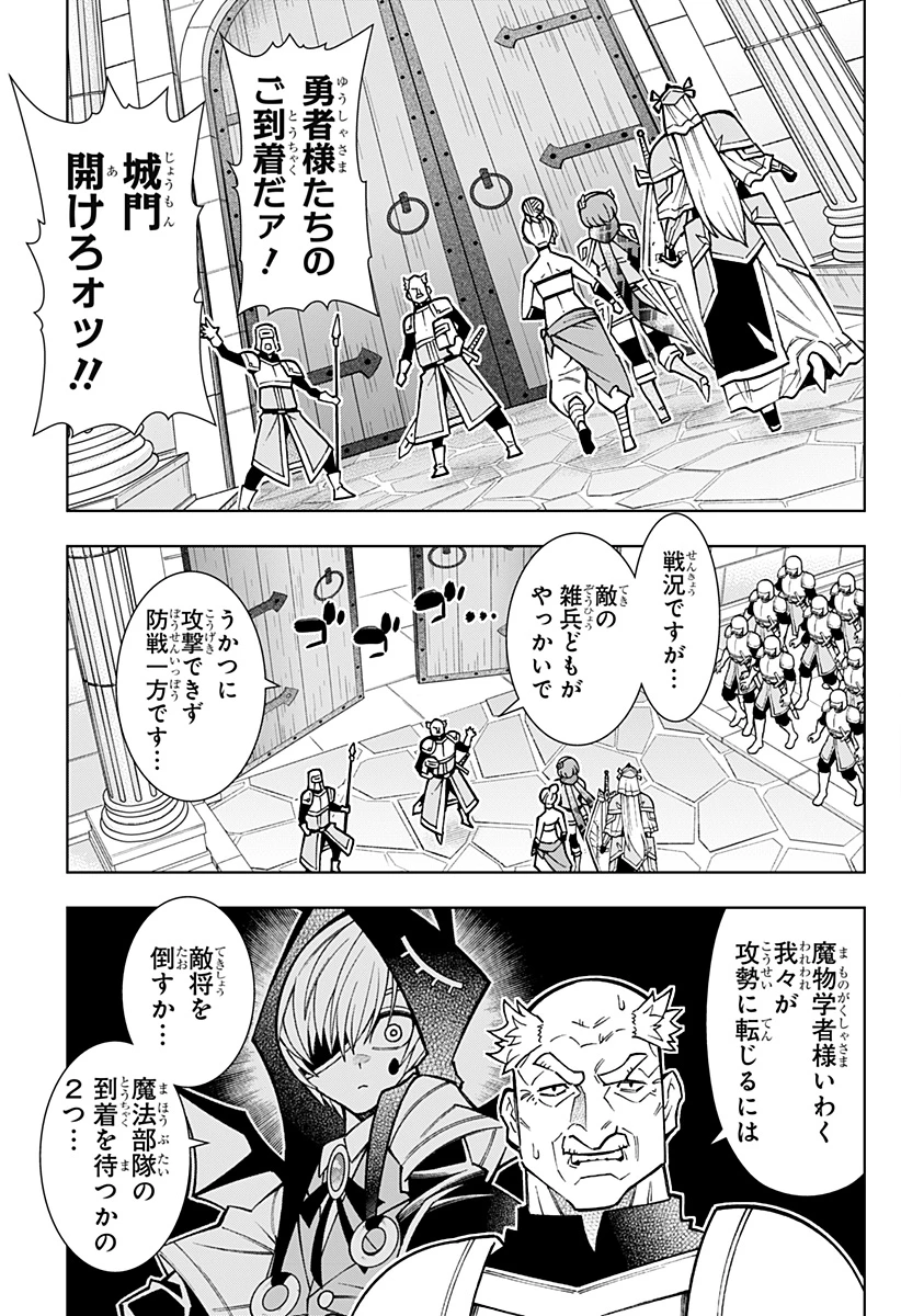 僕の武器は攻撃力１の針しかない 第99話 - 21