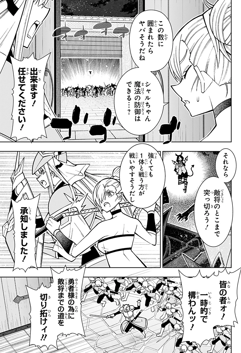 僕の武器は攻撃力１の針しかない 第99話 - 23