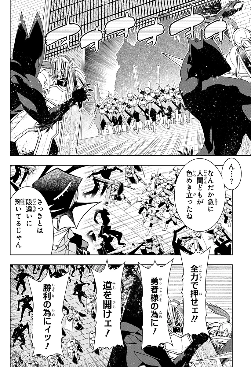 僕の武器は攻撃力１の針しかない 第99話 - 24