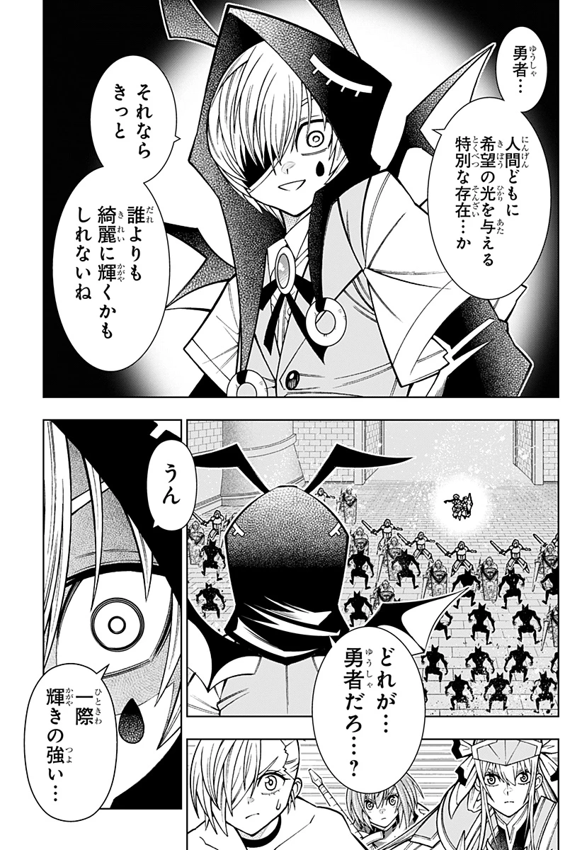 僕の武器は攻撃力１の針しかない 第99話 - 25