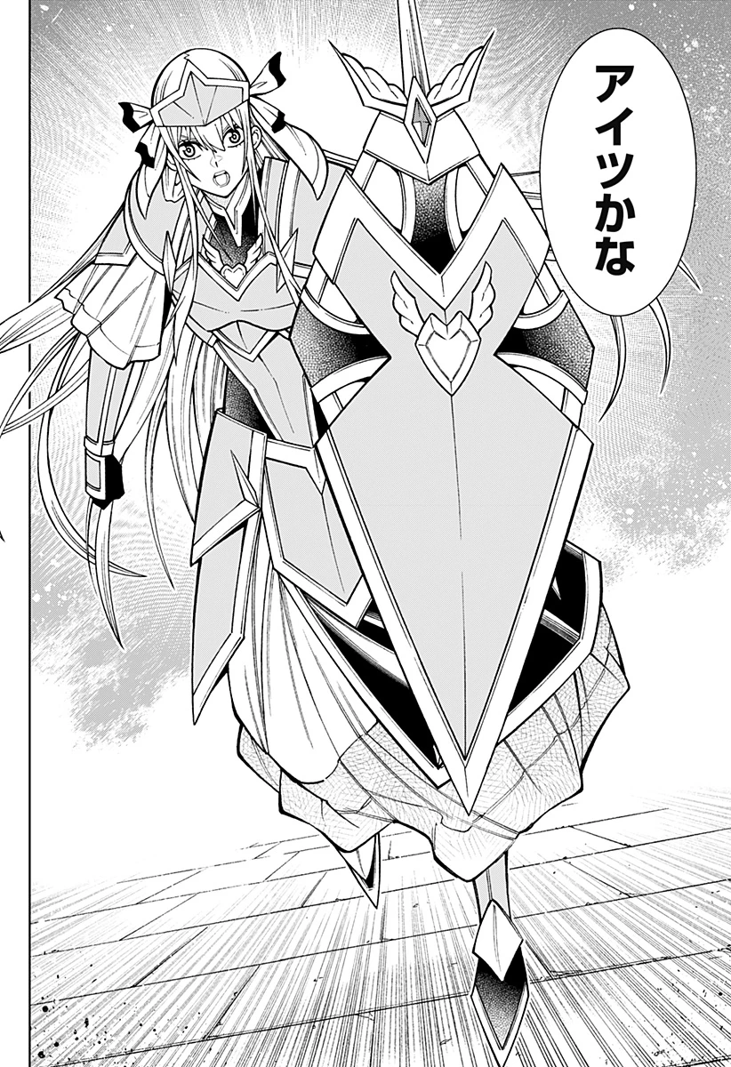 僕の武器は攻撃力１の針しかない 第99話 - 26