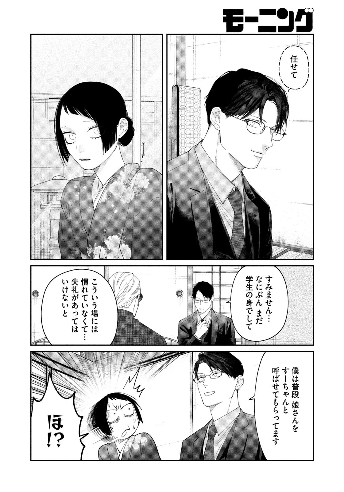 織田ちゃんと明智くん 第58話 - 16