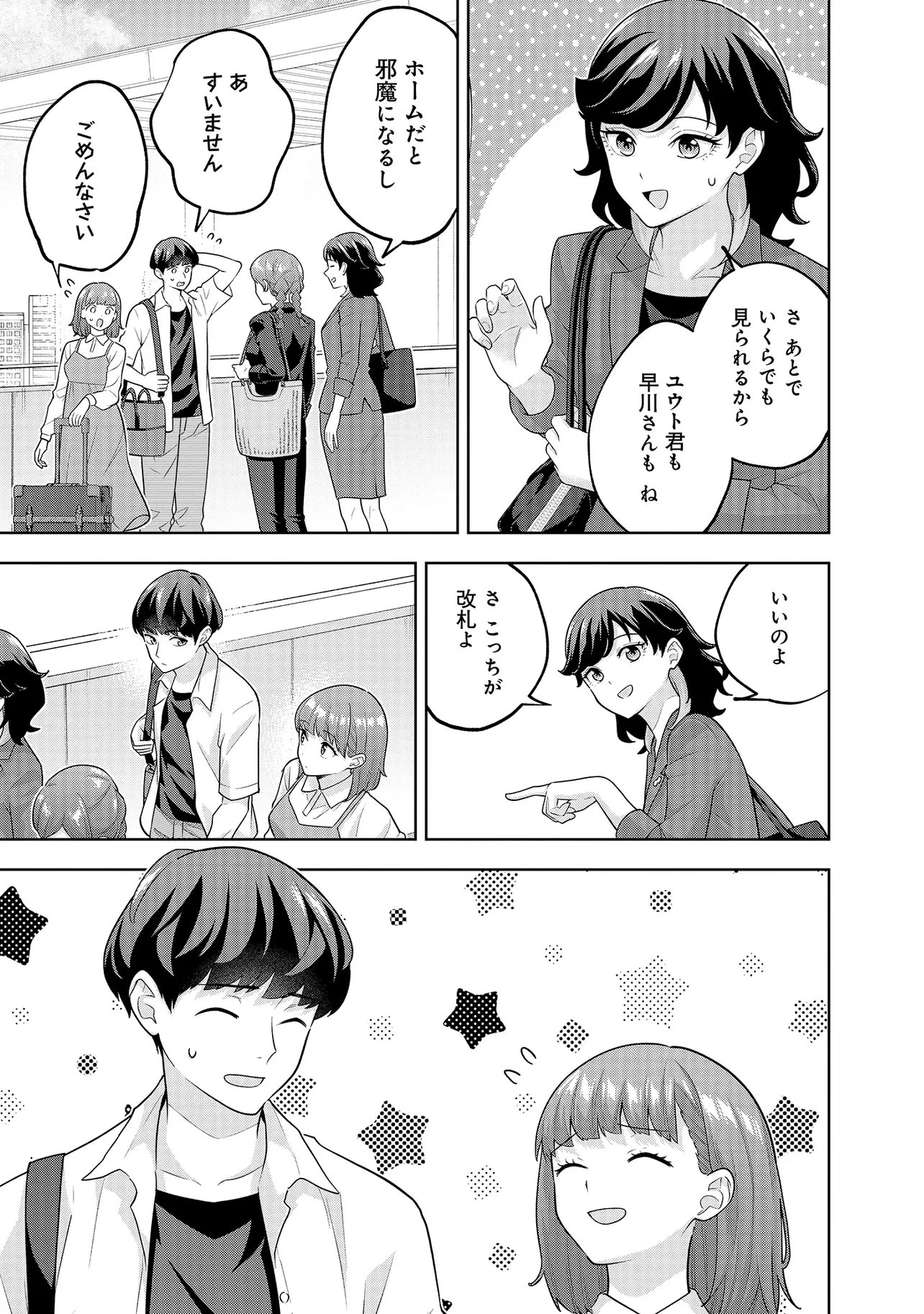 レアモンスター？それ、ただの害虫ですよ ～知らぬ間にダンジョン化した自宅での日常生活が配信されてバズったんですが～ 第58話 - 5