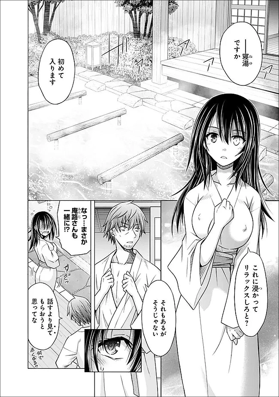 借金100億の神巫女、温泉宿のおっさんに買われる 第14話 - 10