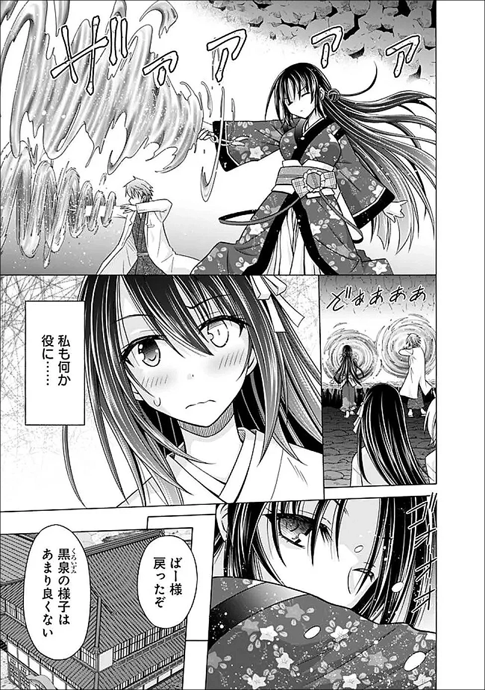 借金100億の神巫女、温泉宿のおっさんに買われる 第13話 - 5