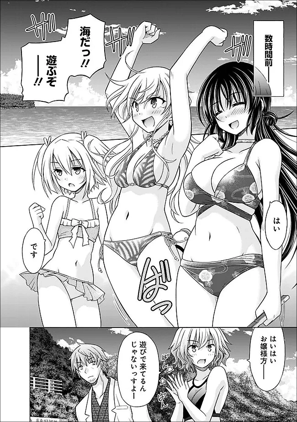 借金100億の神巫女、温泉宿のおっさんに買われる 第12話 - 2