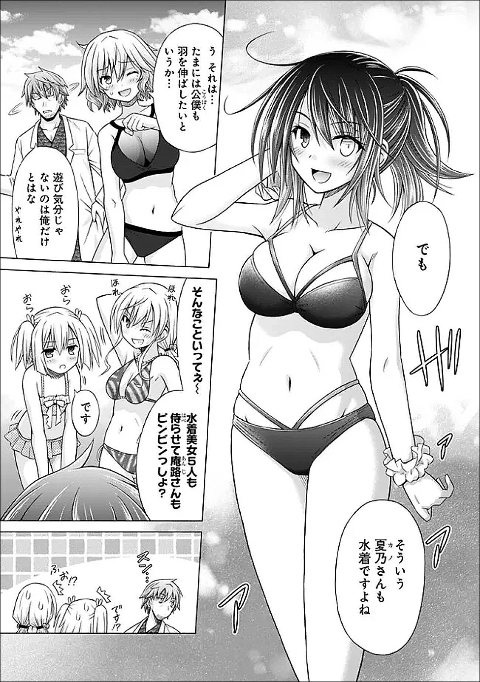 借金100億の神巫女、温泉宿のおっさんに買われる 第12話 - 3