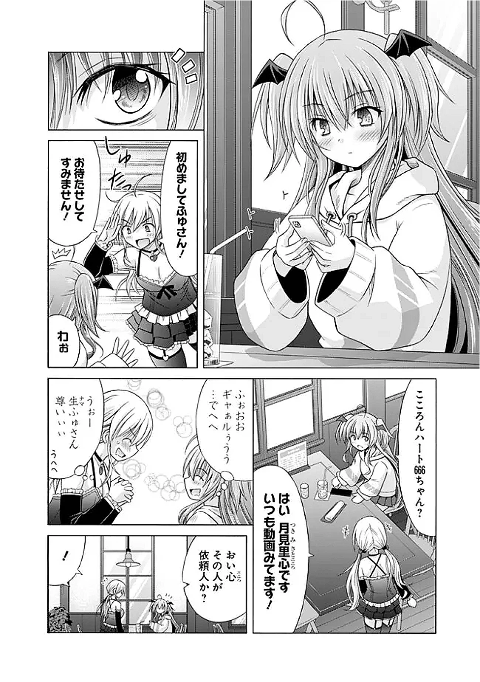 借金100億の神巫女、温泉宿のおっさんに買われる 第8話 - 6