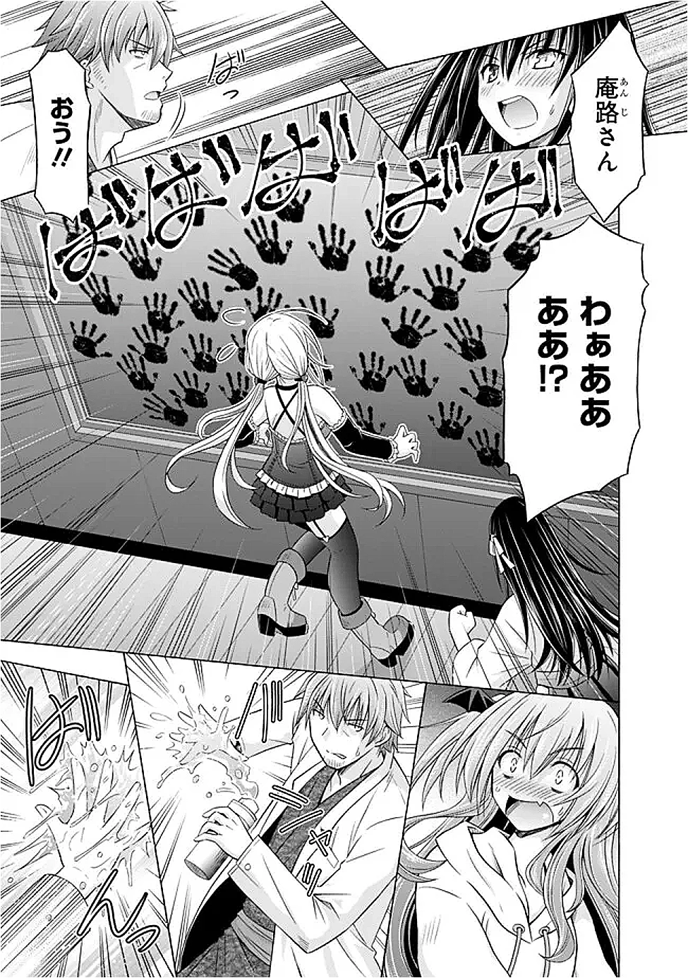 借金100億の神巫女、温泉宿のおっさんに買われる 第8話 - 11