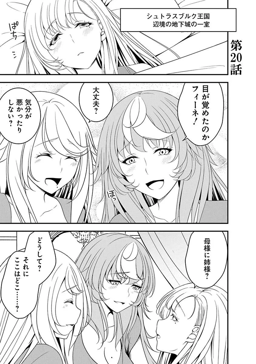 転生魔王とポンコツ勇者～魔王はカッコよく倒されたいのに、勇者がすぐ全滅しやがる～ 第20話 - 1