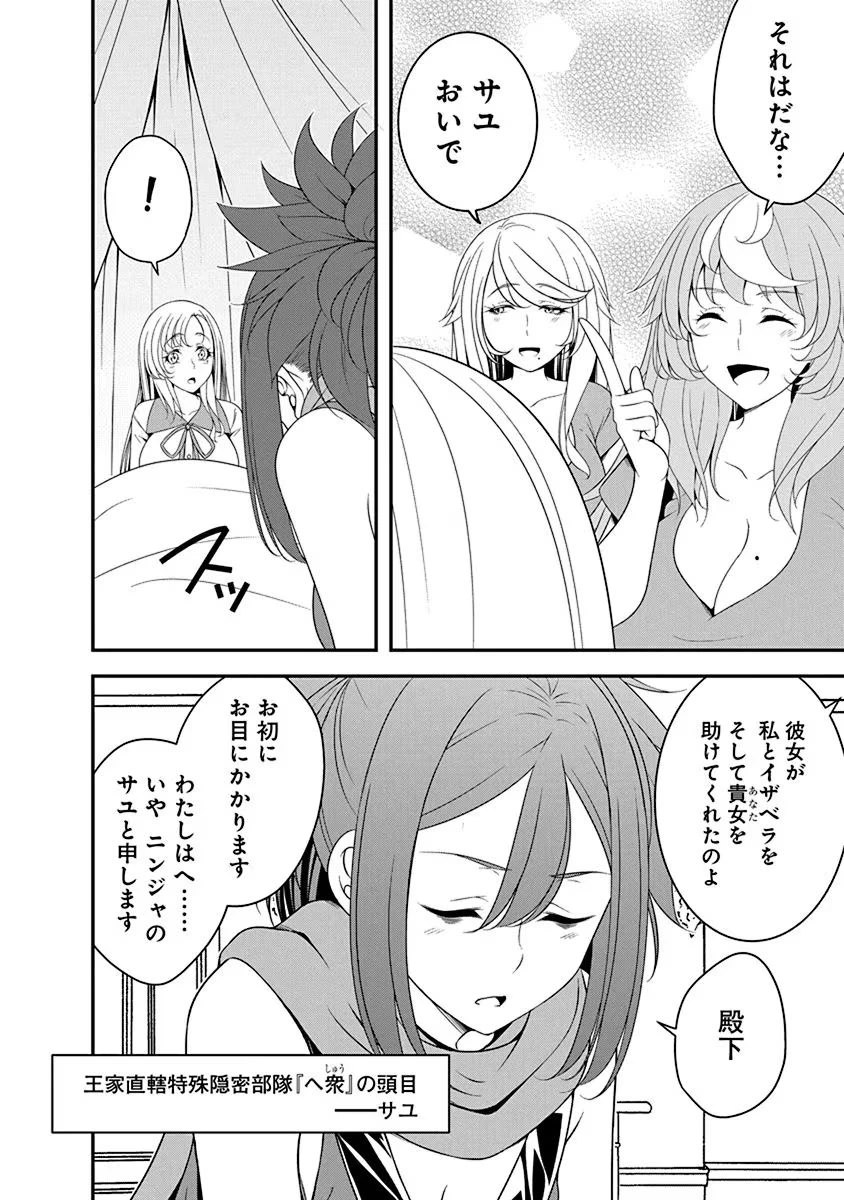 転生魔王とポンコツ勇者～魔王はカッコよく倒されたいのに、勇者がすぐ全滅しやがる～ 第20話 - 2