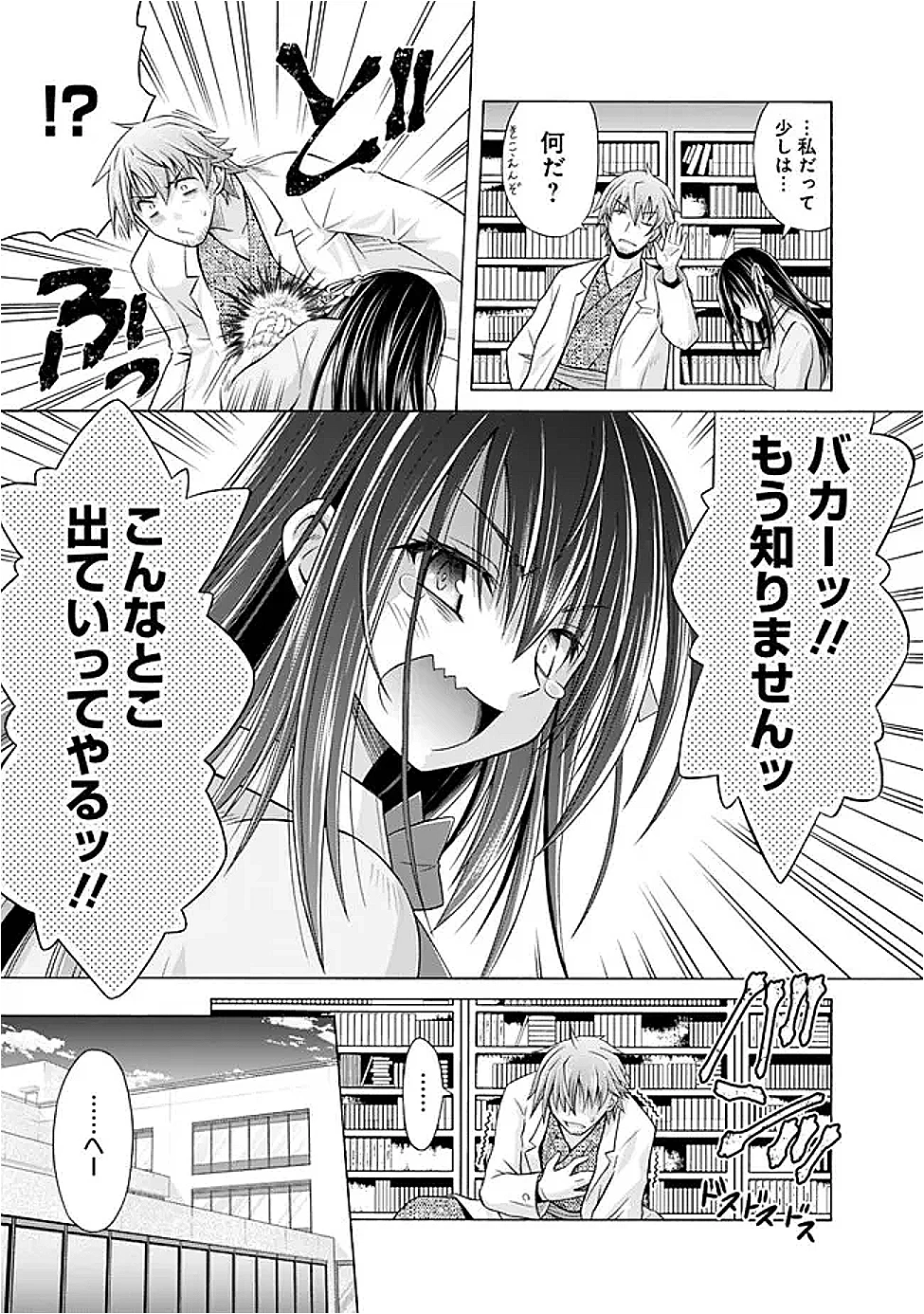 借金100億の神巫女、温泉宿のおっさんに買われる 第4話 - 5