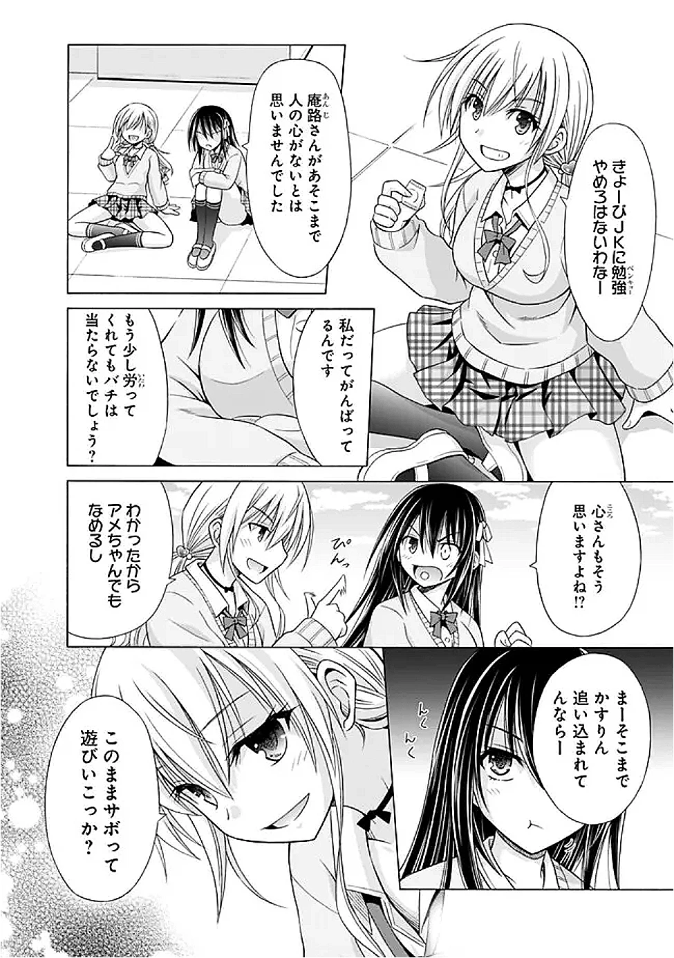 借金100億の神巫女、温泉宿のおっさんに買われる 第4話 - 6