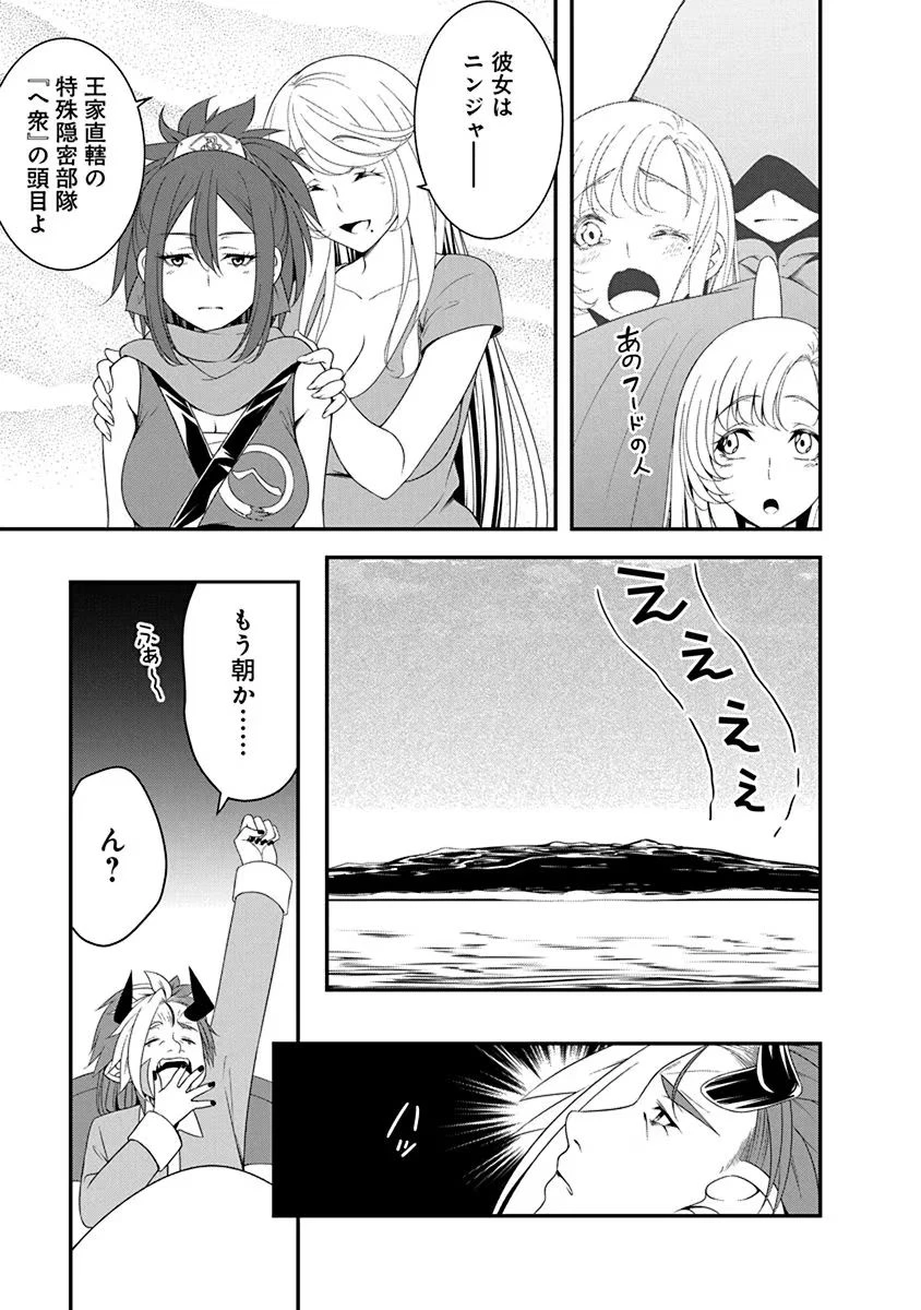 転生魔王とポンコツ勇者～魔王はカッコよく倒されたいのに、勇者がすぐ全滅しやがる～ 第20話 - 3