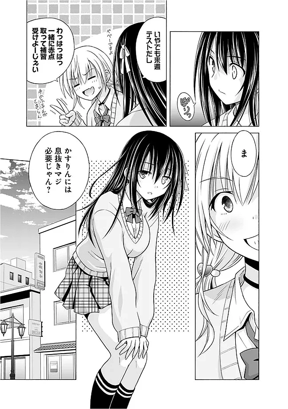 借金100億の神巫女、温泉宿のおっさんに買われる 第4話 - 7