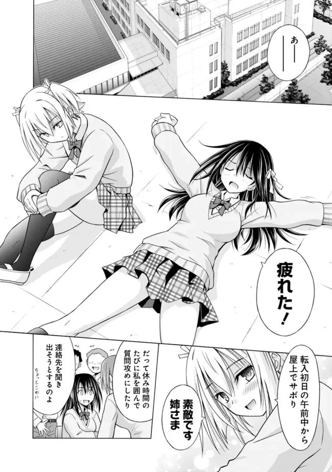 借金100億の神巫女、温泉宿のおっさんに買われる 第3話 - 2