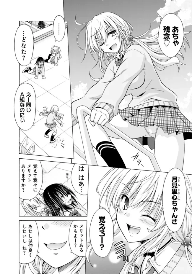 借金100億の神巫女、温泉宿のおっさんに買われる 第3話 - 4