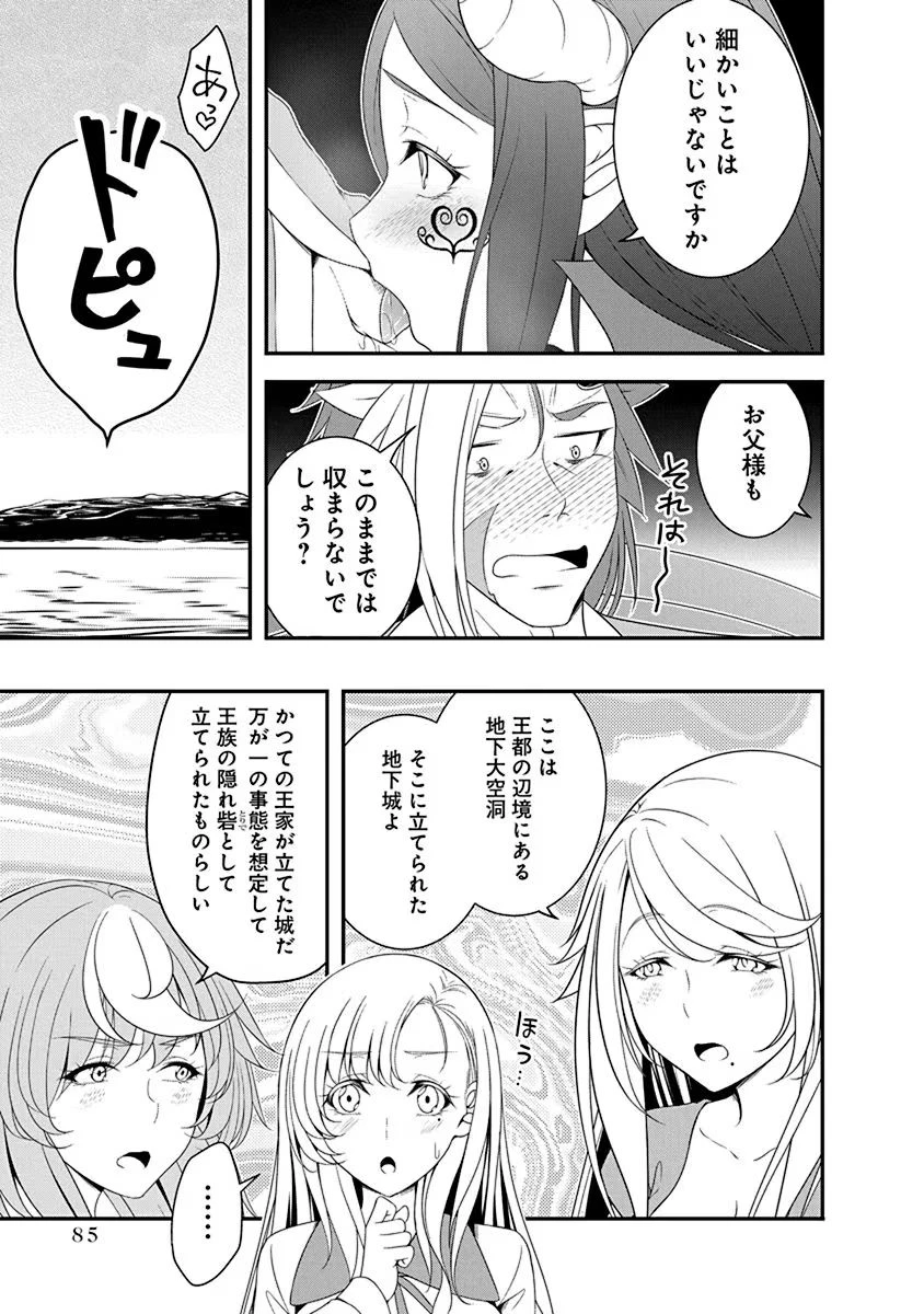 転生魔王とポンコツ勇者～魔王はカッコよく倒されたいのに、勇者がすぐ全滅しやがる～ 第20話 - 5