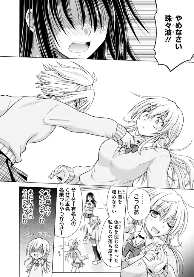 借金100億の神巫女、温泉宿のおっさんに買われる 第3話 - 6