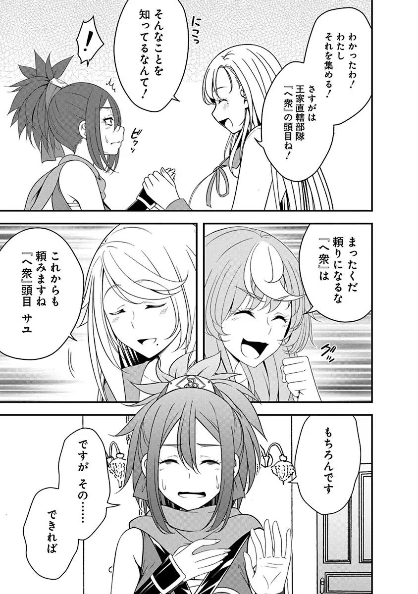 転生魔王とポンコツ勇者～魔王はカッコよく倒されたいのに、勇者がすぐ全滅しやがる～ 第20話 - 7