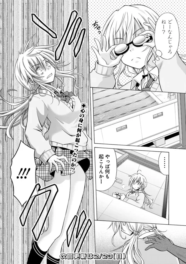 借金100億の神巫女、温泉宿のおっさんに買われる 第3話 - 10