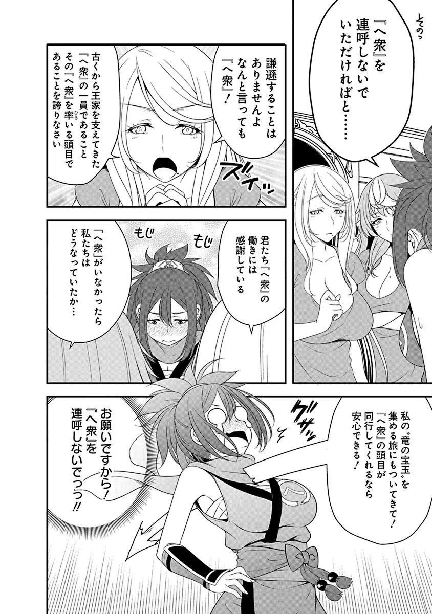 転生魔王とポンコツ勇者～魔王はカッコよく倒されたいのに、勇者がすぐ全滅しやがる～ 第20話 - 8