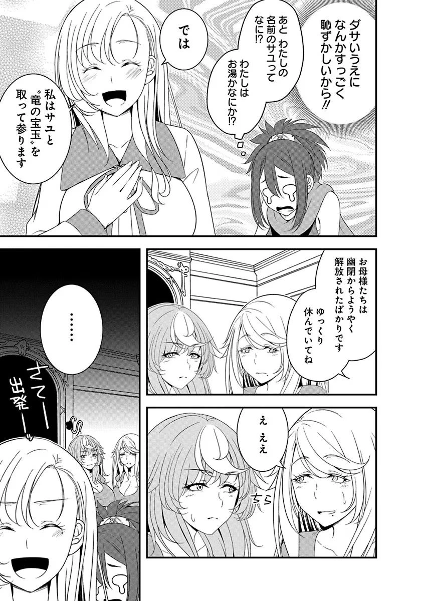 転生魔王とポンコツ勇者～魔王はカッコよく倒されたいのに、勇者がすぐ全滅しやがる～ 第20話 - 9