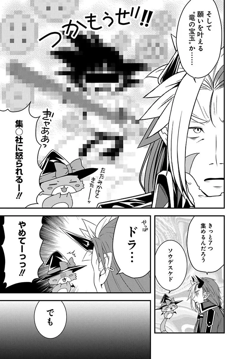 転生魔王とポンコツ勇者～魔王はカッコよく倒されたいのに、勇者がすぐ全滅しやがる～ 第20話 - 11