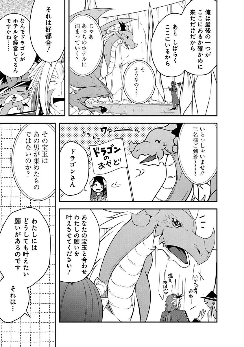 転生魔王とポンコツ勇者～魔王はカッコよく倒されたいのに、勇者がすぐ全滅しやがる～ 第20話 - 17