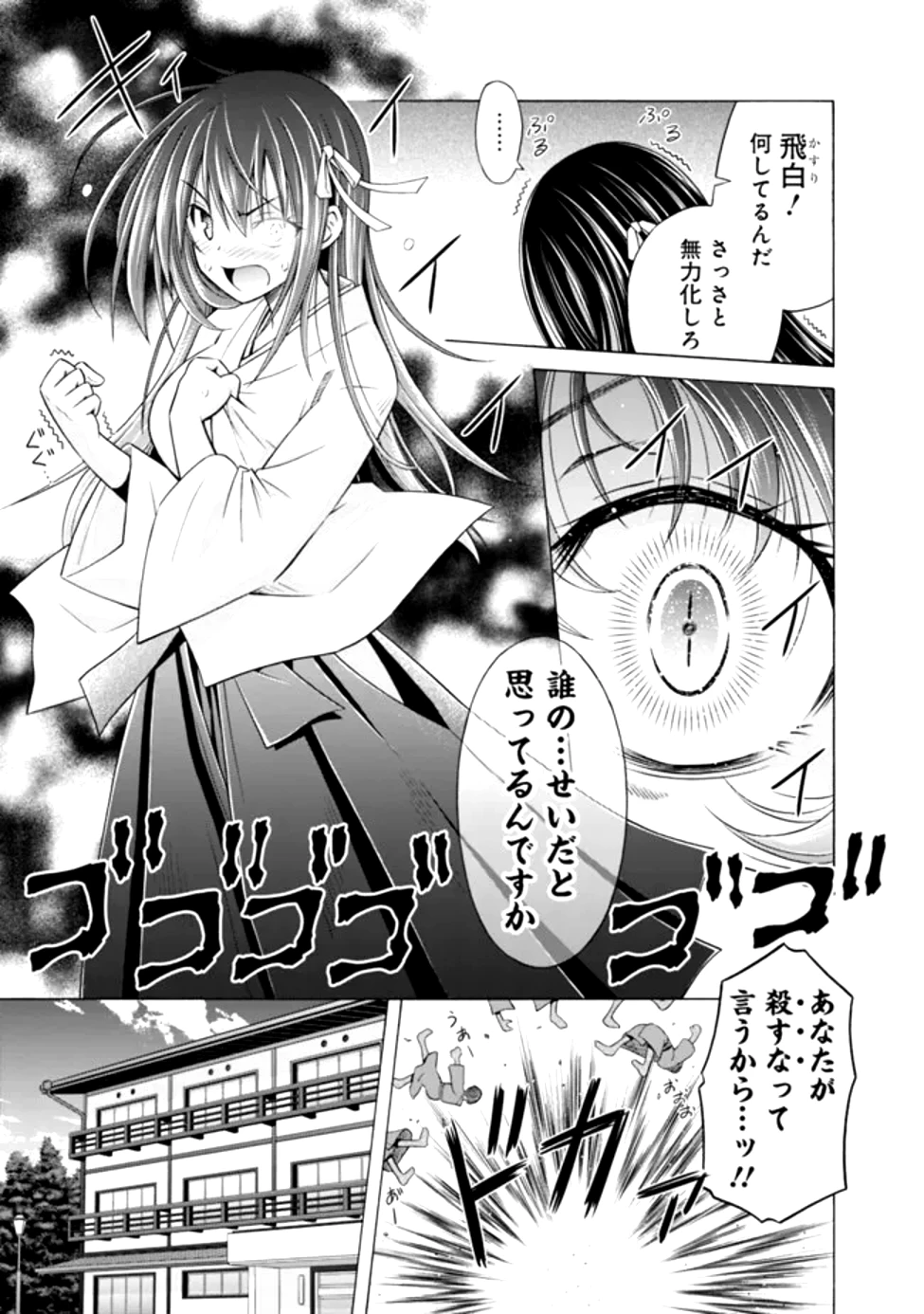 借金100億の神巫女、温泉宿のおっさんに買われる 第0話 - 3