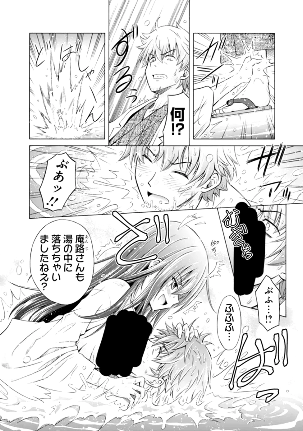 借金100億の神巫女、温泉宿のおっさんに買われる 第0話 - 16