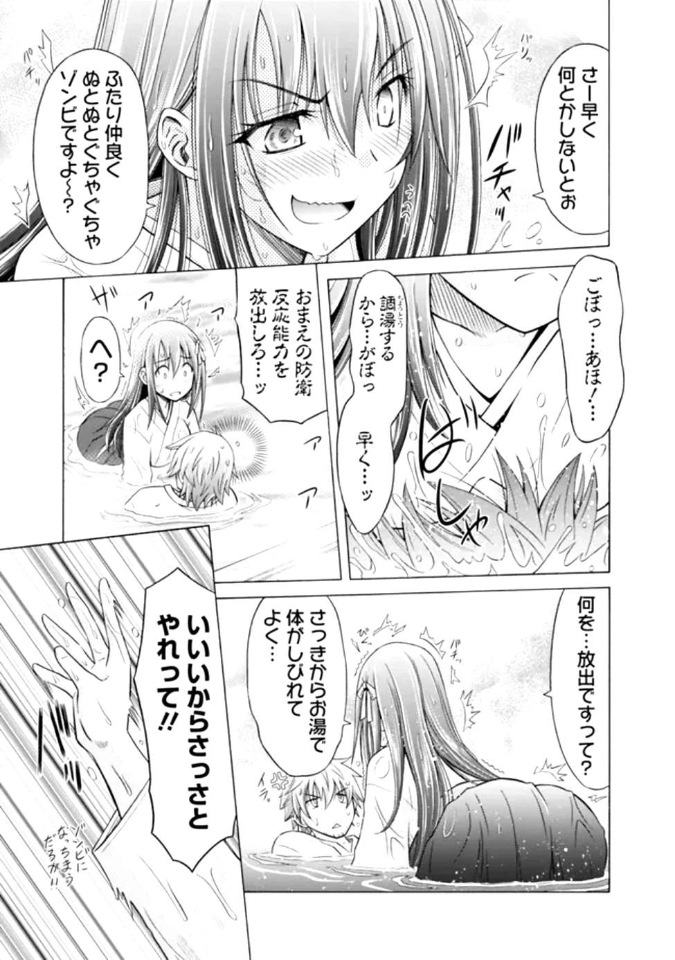 借金100億の神巫女、温泉宿のおっさんに買われる 第0話 - 17