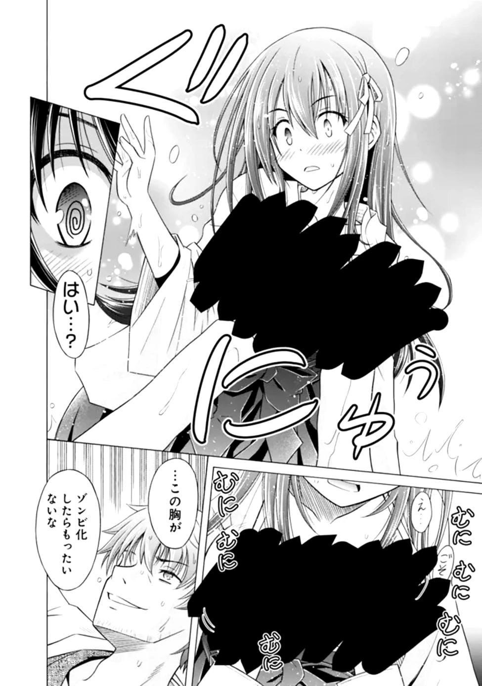借金100億の神巫女、温泉宿のおっさんに買われる 第0話 - 18