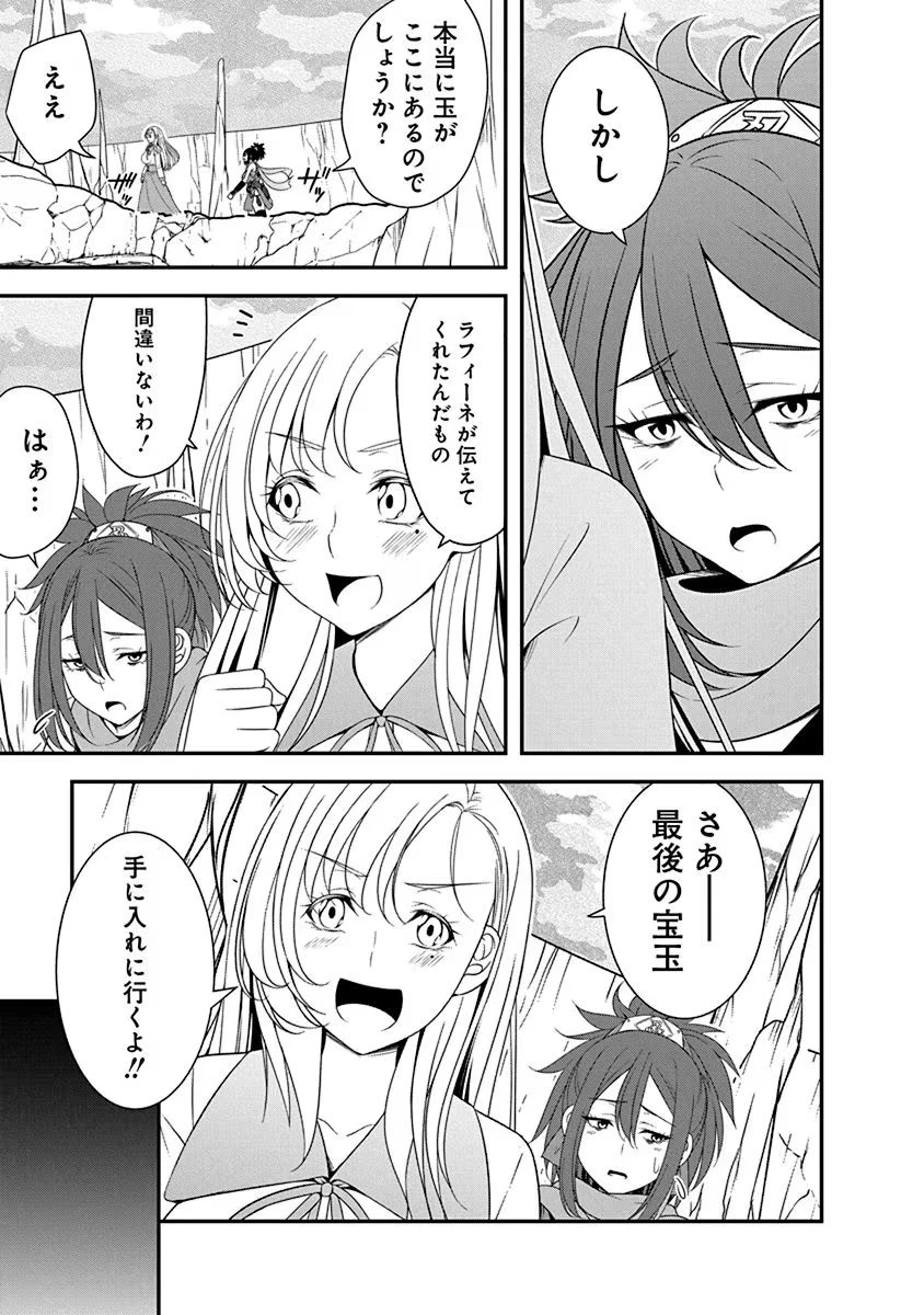 転生魔王とポンコツ勇者～魔王はカッコよく倒されたいのに、勇者がすぐ全滅しやがる～ 第20話 - 23