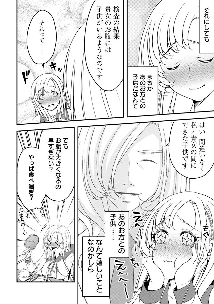 転生魔王とポンコツ勇者～魔王はカッコよく倒されたいのに、勇者がすぐ全滅しやがる～ 第18話 - 6