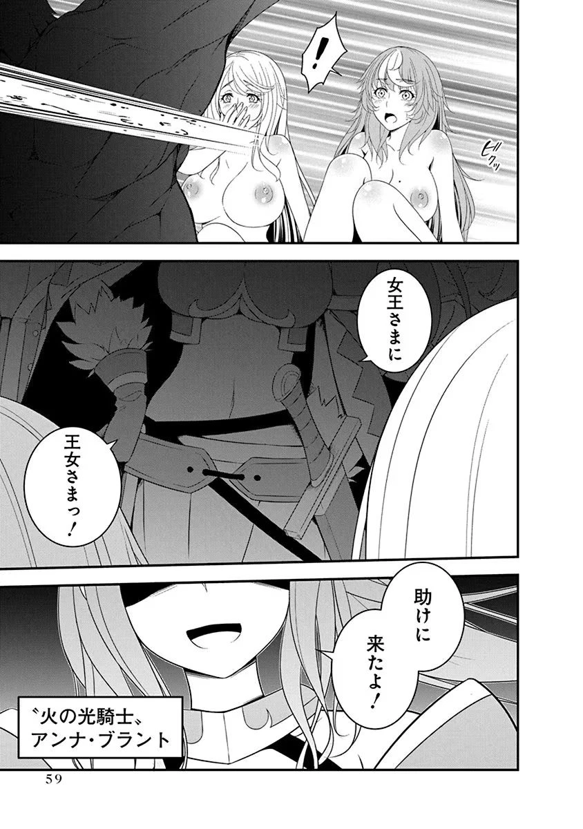 転生魔王とポンコツ勇者～魔王はカッコよく倒されたいのに、勇者がすぐ全滅しやがる～ 第19話 - 7