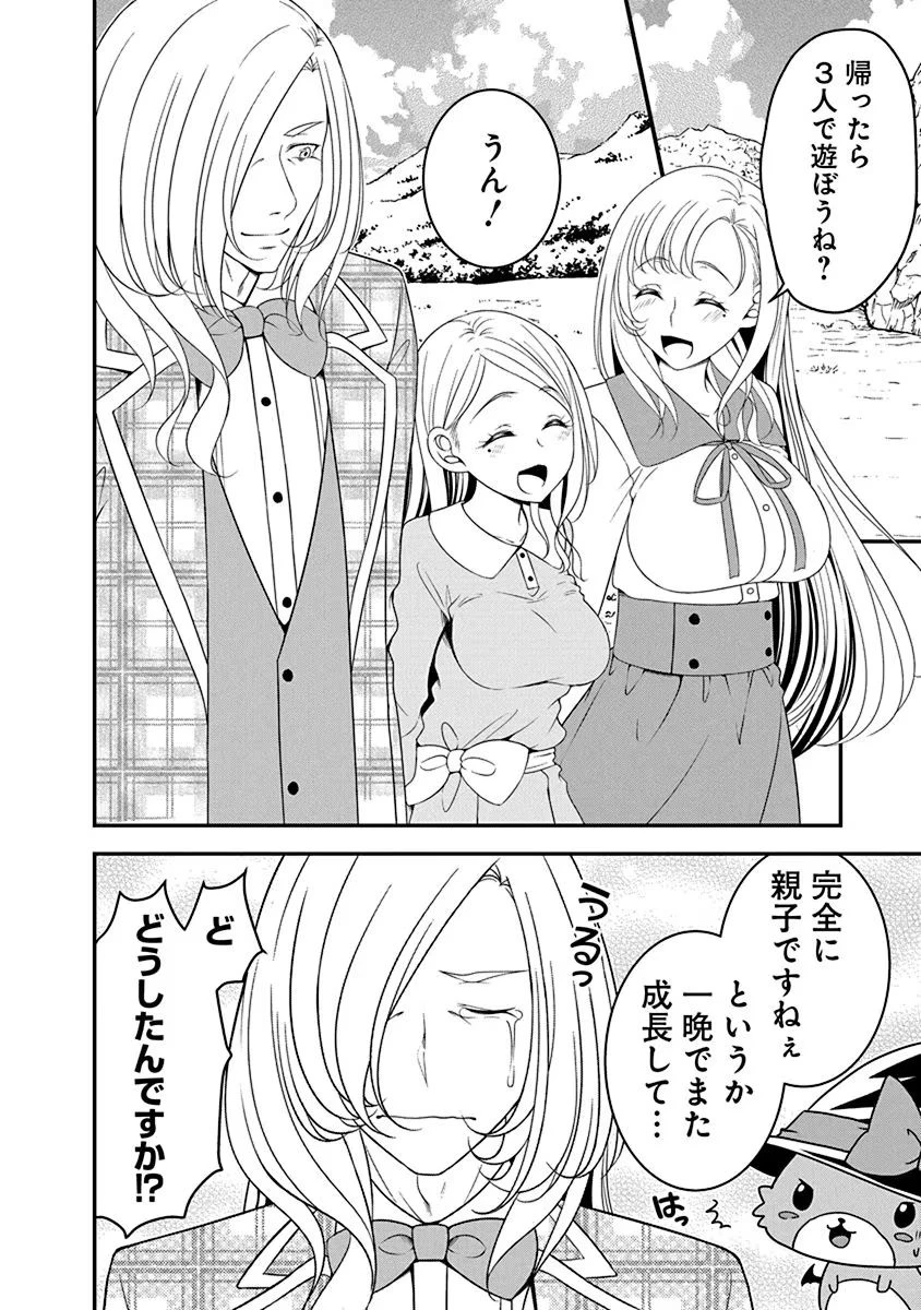 転生魔王とポンコツ勇者～魔王はカッコよく倒されたいのに、勇者がすぐ全滅しやがる～ 第19話 - 10