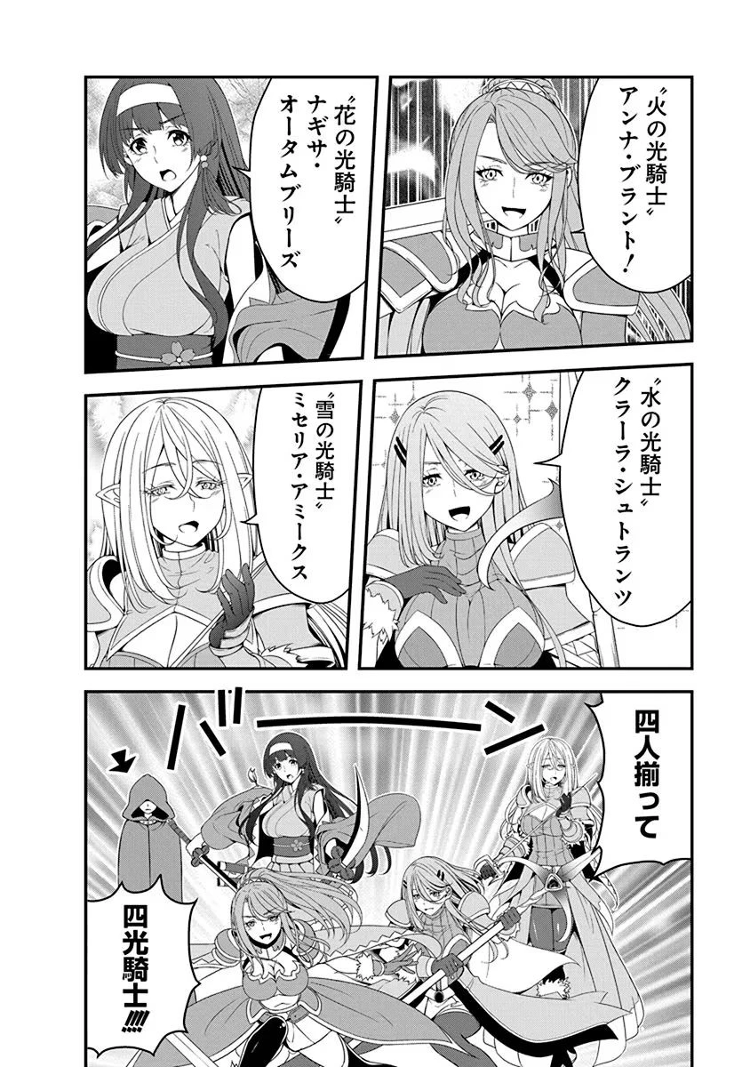 転生魔王とポンコツ勇者～魔王はカッコよく倒されたいのに、勇者がすぐ全滅しやがる～ 第19話 - 12
