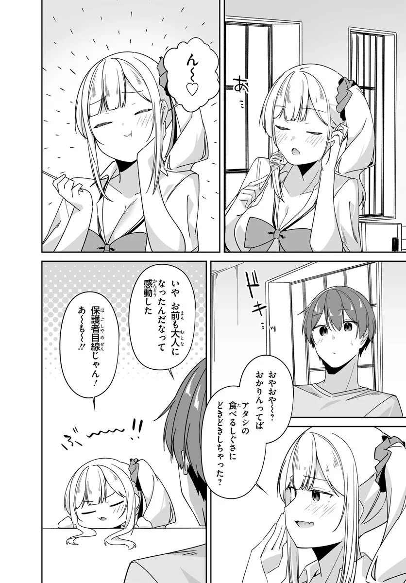 窓際編集とバカにされた俺が、双子JKと同居することになった 第10話 - 12