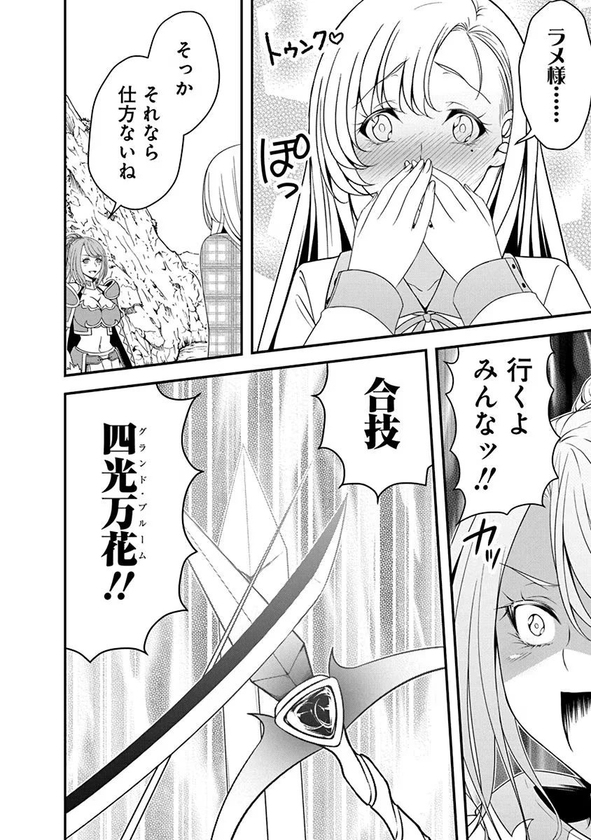 転生魔王とポンコツ勇者～魔王はカッコよく倒されたいのに、勇者がすぐ全滅しやがる～ 第19話 - 14