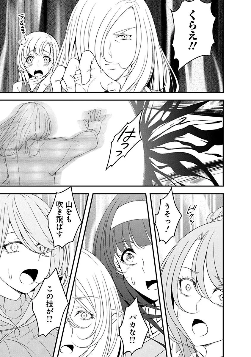 転生魔王とポンコツ勇者～魔王はカッコよく倒されたいのに、勇者がすぐ全滅しやがる～ 第19話 - 15