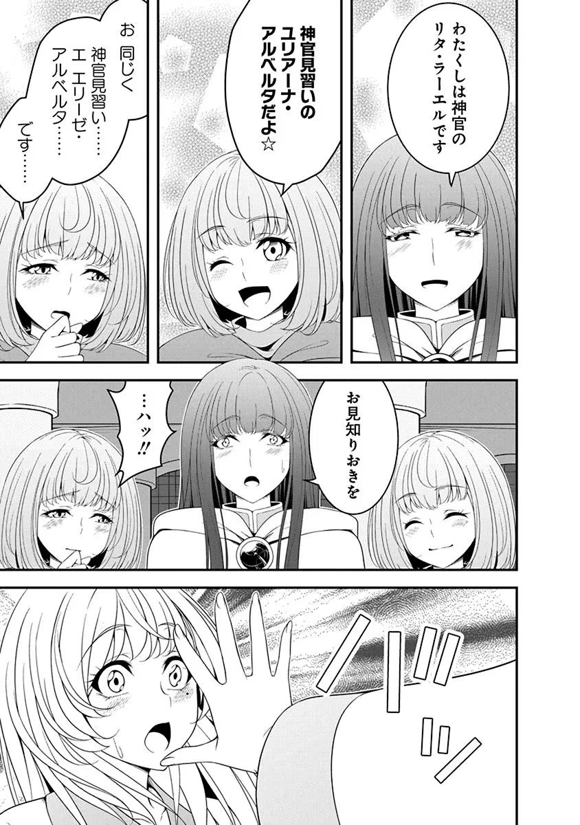 転生魔王とポンコツ勇者～魔王はカッコよく倒されたいのに、勇者がすぐ全滅しやがる～ 第18話 - 15