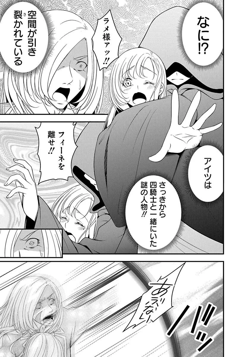 転生魔王とポンコツ勇者～魔王はカッコよく倒されたいのに、勇者がすぐ全滅しやがる～ 第19話 - 17