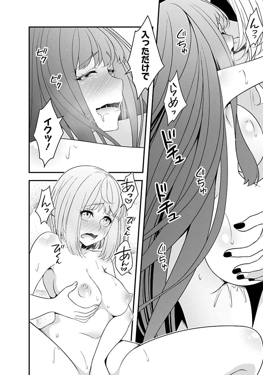 転生魔王とポンコツ勇者～魔王はカッコよく倒されたいのに、勇者がすぐ全滅しやがる～ 第18話 - 20