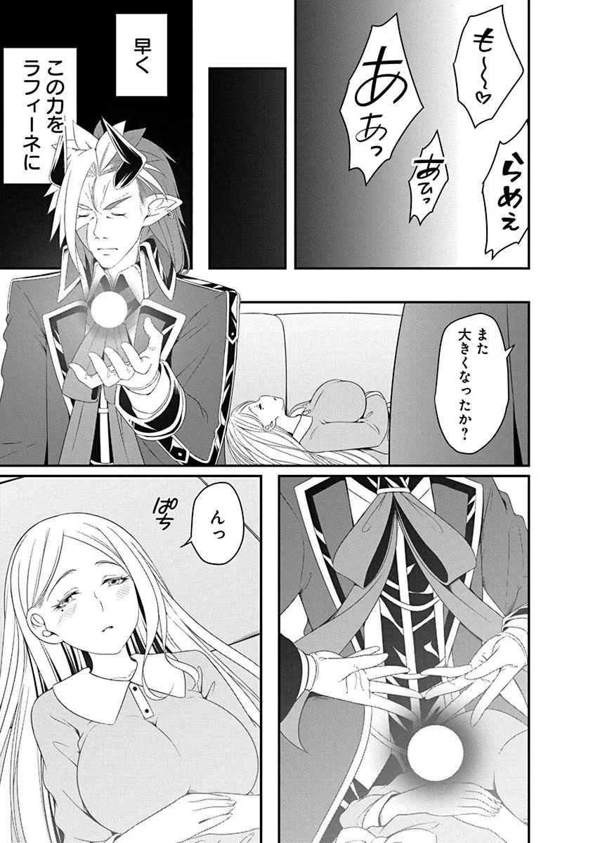 転生魔王とポンコツ勇者～魔王はカッコよく倒されたいのに、勇者がすぐ全滅しやがる～ 第19話 - 23