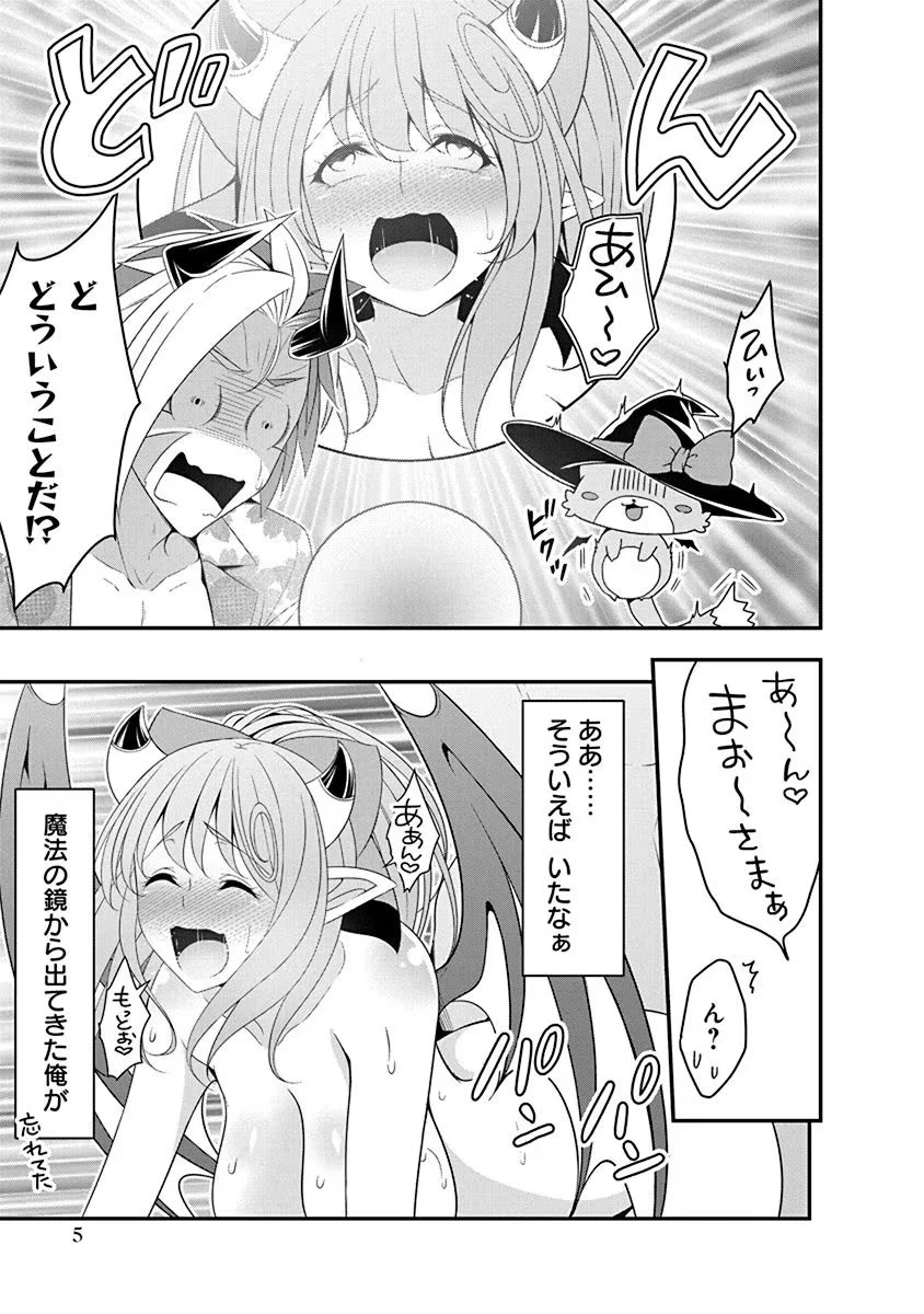 転生魔王とポンコツ勇者～魔王はカッコよく倒されたいのに、勇者がすぐ全滅しやがる～ 第17話 - 3